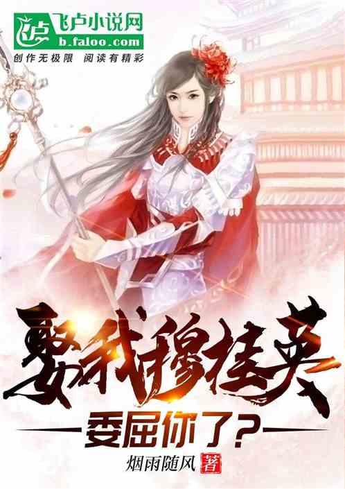 伊诺拉复仇记